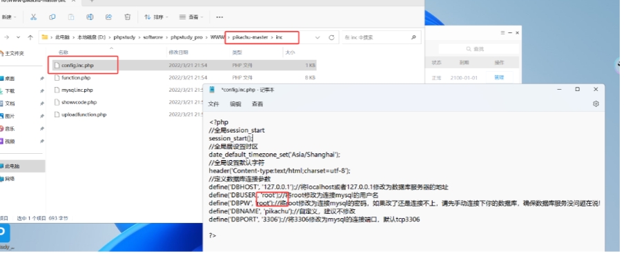 环境搭建&网络协议