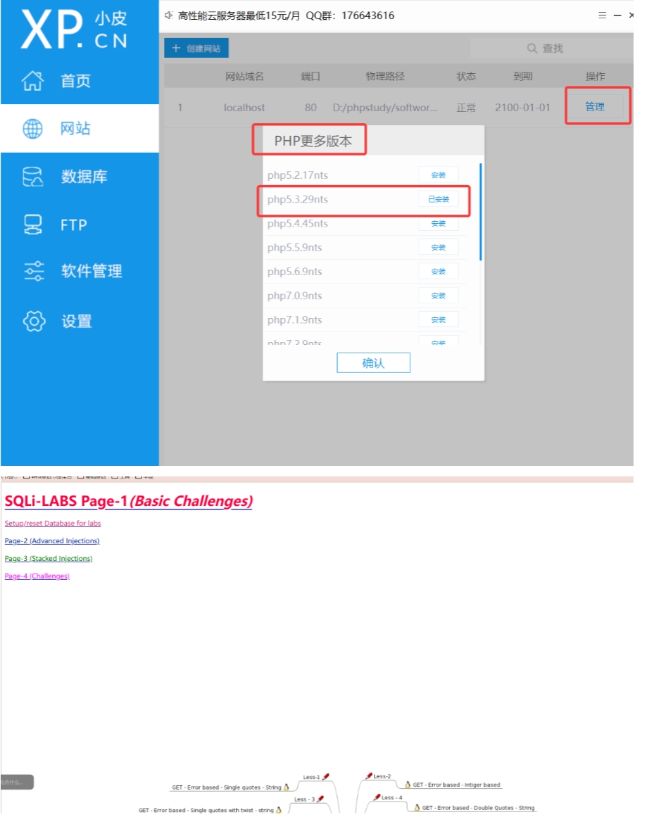 环境搭建&网络协议