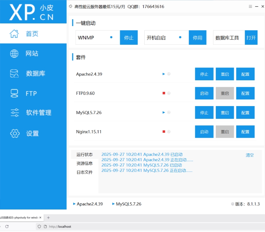 环境搭建&网络协议