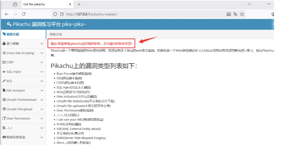环境搭建&网络协议