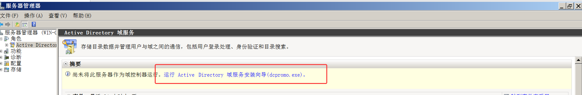 安装向导