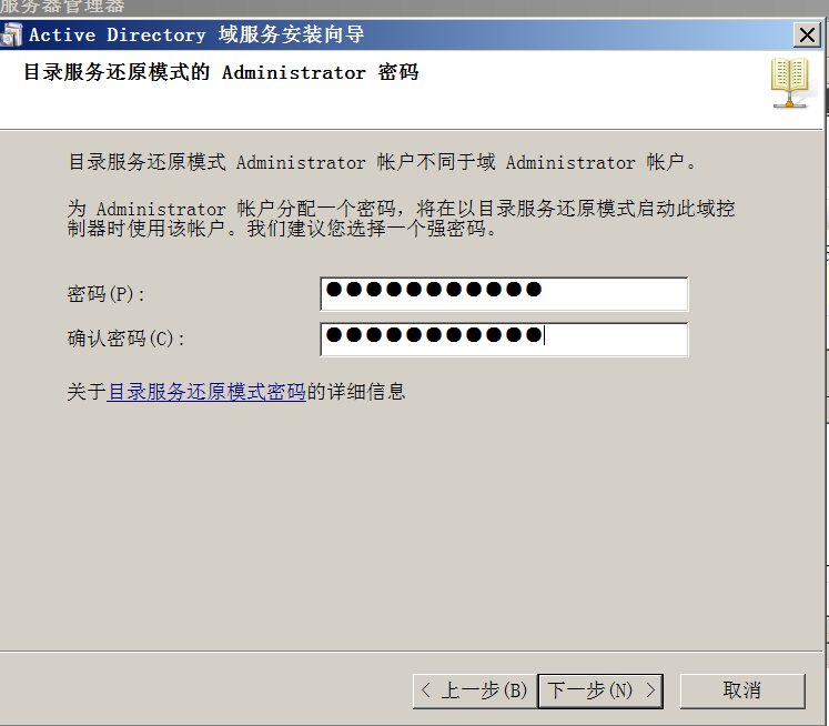 管理员登录