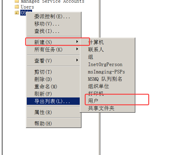 域用户