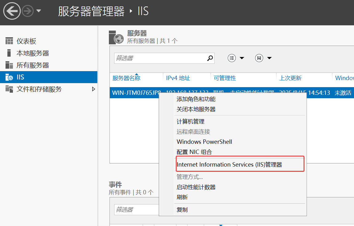 http站点搭建