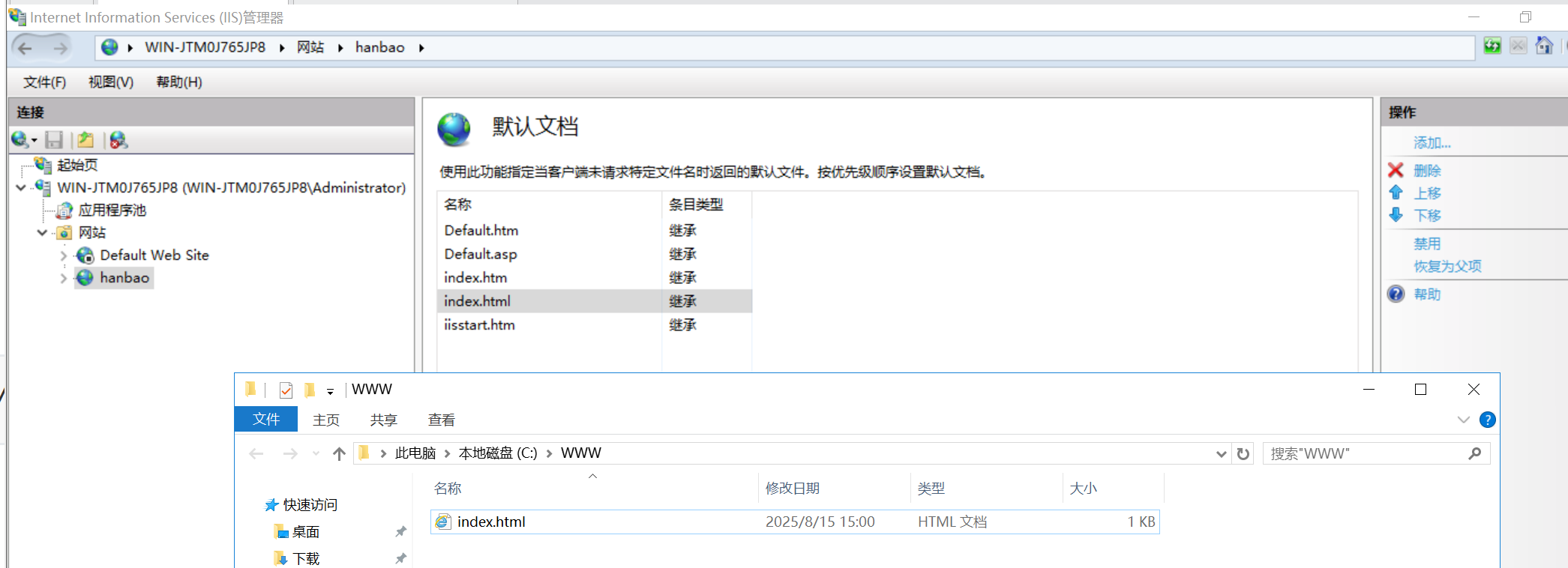 http站点搭建