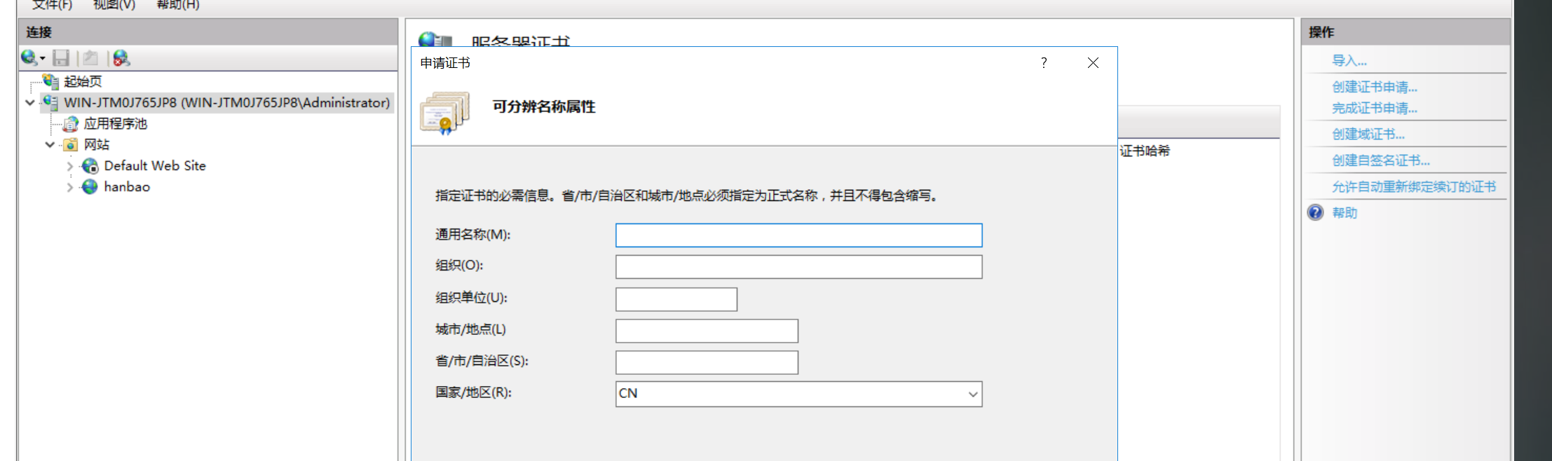 http站点搭建