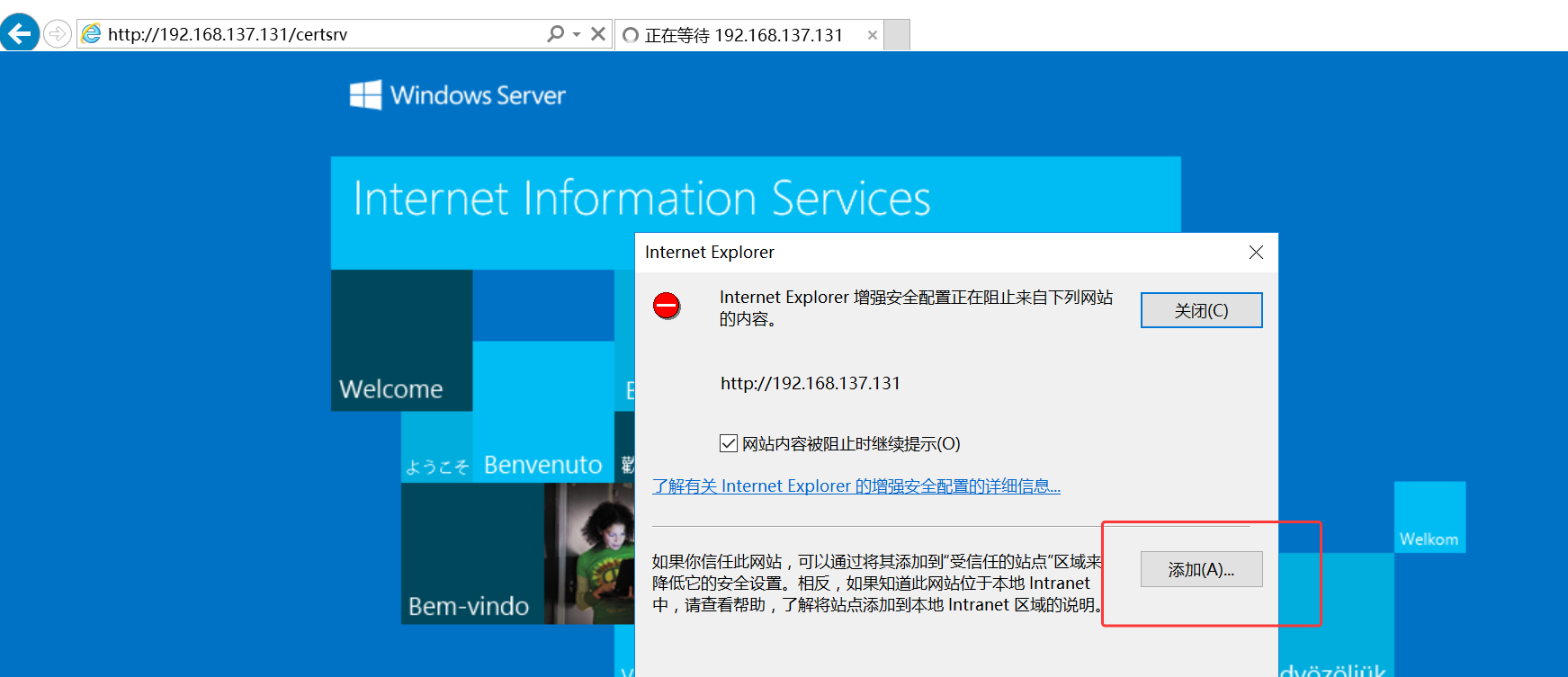 http站点搭建