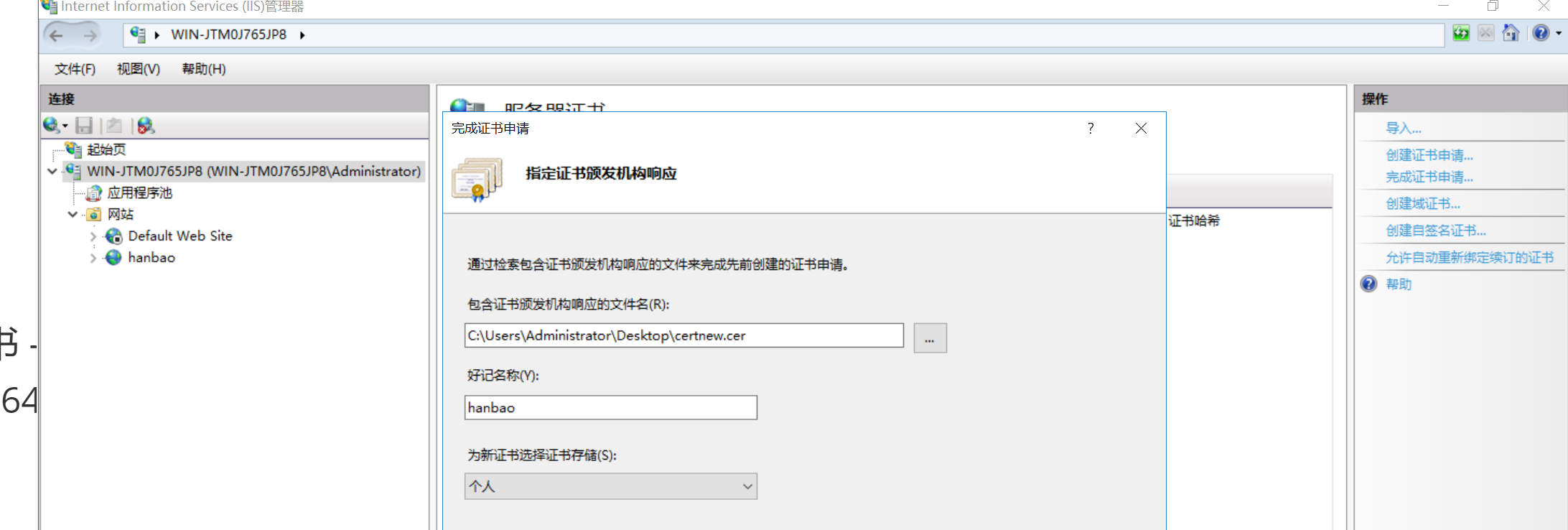 http站点搭建